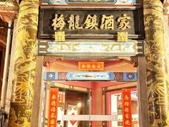 -梅龙镇酒家(南京西路总店)