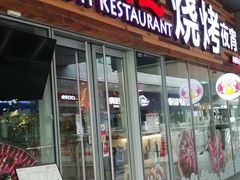 -虾满堂小龙虾烧烤(富荟广场店)