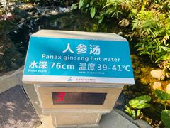 -江门古兜温泉小镇