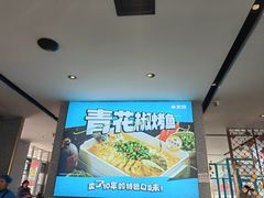 -半天妖烤鱼(海那城店)