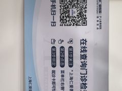 -上海仁爱医院