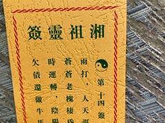 -湘子庙