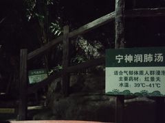 -龙达温泉生态城