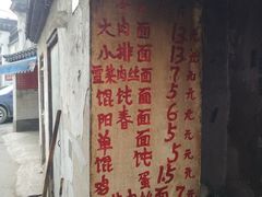 -安庆柴火馄饨(马道街店)