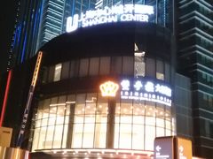 门面-双子楼大酒店(城开国际写字楼店)