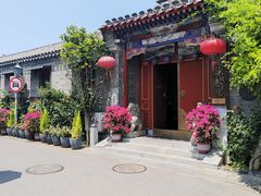 -北京国子监胡同