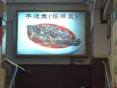 -峨嵋酒家(地安门店)
