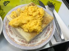 炒蛋多士-澳洲牛奶公司(佐敦店)