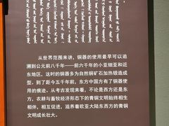 -鄂尔多斯青铜器博物馆