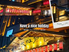 -大江户·温泉洗浴(浑南店)