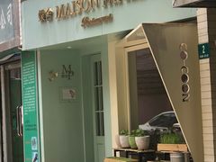 门面-蝶舍·MAISON PAPILLON