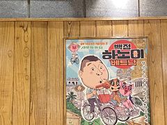 -姜虎东白丁烤肉(银泰中心in99店)