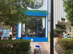 -I-Shine英语国际教育(大三林中心)