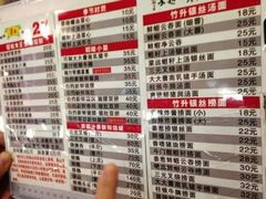 菜单-丽的面家(多宝路店)