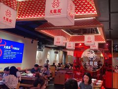 大堂-大龙燚火锅(南山大道店)