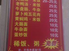 -罗山大肠汤(商城店)