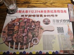 -通海俄式烧烤·俄罗斯大串(嵩山路店)
