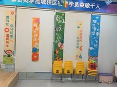 -英孚教育青少儿(昆城广场中心)