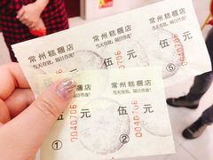 账单-常州糕团店(北大街新世纪商城店)