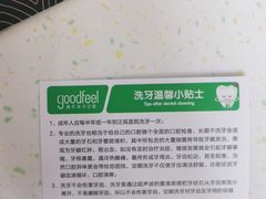 -深圳富茂格伦菲尔口腔门诊部(龙华清湖总院)