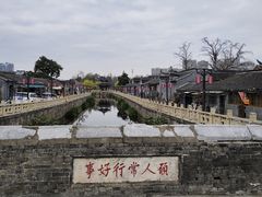 -迎春桥老炉烧饼(碧霞路店)