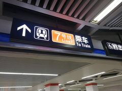 -王家墩东(地铁站)