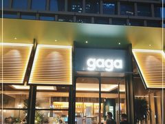 门面-gaga(金地威新中心店)