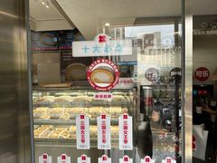 -红花点心局(大观园店)