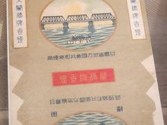 -兰州黄河桥梁博物馆