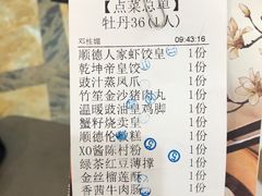 -顺德人家食府(黄金广场店)