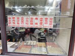 -荣阳楼(山塘街店)