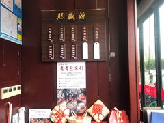 -熙盛源(永乐路店)