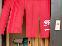 -鮨一日本料理(大中华店)