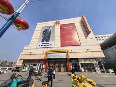 -沈阳大商千盛购物中心有限公司(长江街店)