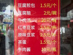 -老槐树煎包