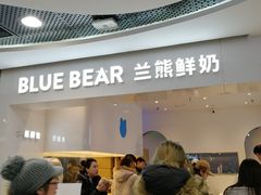 门面-兰熊鲜奶(西直门凯德mall店)