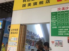 -柯达数码影像(淮海路店)