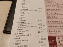 账单-池记(尖沙咀店)