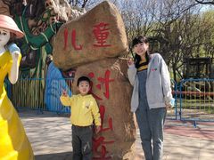 -朝阳公园游乐园