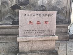 -先蚕祠