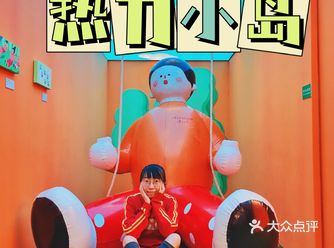 六一就要变宝宝 | 热力小岛️
