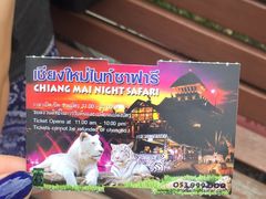 -清迈夜间动物园