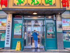 -紫光园(创始店)