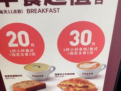 -COSTA COFFEE(金长安大厦店)