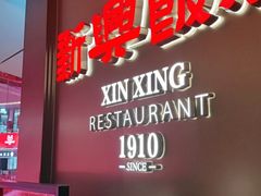 -卡朋西餐(悦汇城店)
