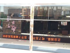 iphone_upload_pic-钟掌勺忘不了地道湘菜(新天地假日广场店)