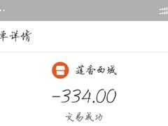 -莲香西域·正宗新疆菜(龙华店)