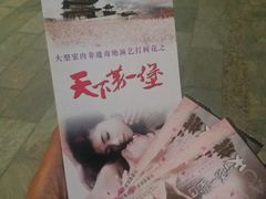 -暖泉古镇