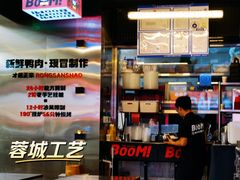 -蓉三少冒烤鸭·四川小吃集(北京首店)