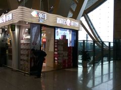 -潘祥记鲜花饼(昆明长水国际机场店)